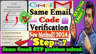 Same email otp problem part-7|gmail account recovery 2step verification 2024|same gmail code problem