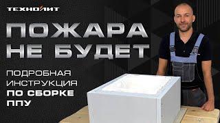 Делаем ПОТОЛОЧНО-ПРОХОДНОЙ УЗЕЛ ПРАВИЛЬНО II Противопожарная БЕЗОПАСНОСТЬ II ПОДРОБНАЯ инструкция