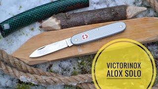 Нож Victorinox Alox Solo. Тест / Testing