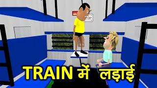 TRAIN YATRA - ट्रैन यात्रा || Kaddu Ki Comedy - Takle Ki Comedy - Kaddu Joke