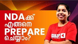 NDA Exam ന് ഇങ്ങനെ‍ Prepare ചെയ്താലോ  |  Exam Winner