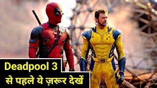 Deadpool & Wolverine Recap In HINDI | X-Men, Deadpool & MCU Explained HINDI | Deadpool 3 Prelude