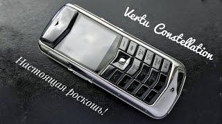 Vertu Constellation : Настоящая роскошь!