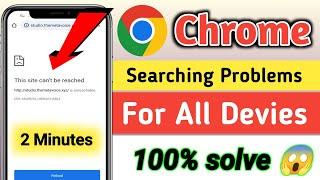 Chrome me website open nahi ho raha hai || Chrome browser problem 