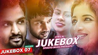 Siyasto Music Lyrical Video Jukebox | Sinhala New Songs | Sinhala New Songs 2020 | Sinhala Sindu