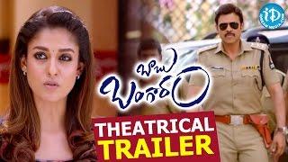 Babu Bangaram Theatrical Trailer || Venkatesh || Nayanthara || Maruthi || Ghibran