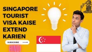 Singapore Visa Extension Hindi | Singapore Tourist Visa Ko kaise Extend Karien | Singapore Extension