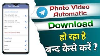 How to Stop Telegram Photo in Gallery | Telegram ke photo gallery me jane se kaise roke | Telegram