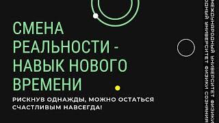 Как совершить квантовый скачок в жизни? Лариса Бубнова и Наталья Баринова