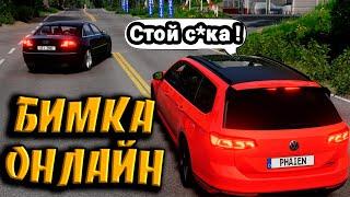 Лютый УГАР в BEAMNG ONLINE