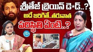 Rajini Rama About Sri Tej Health Condition | Allu Arjun | iDream Media