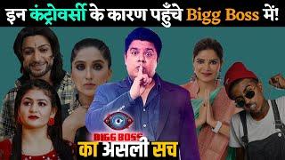 Real Life Controversies of Bigg Boss 16 Contestants |  Sajid Khan, MC Stan, Shalin, Archana, Abdu