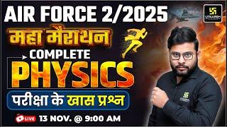 Air Force 2/2025 Physics Marathon | Complete Physics In One Shot | Imp. MCQs | Vivek Singh Sir