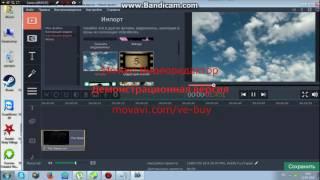 Movavi Video Editor 11