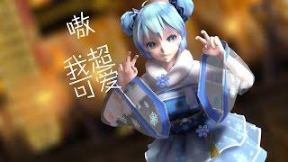 MMD】大小姐！！要淑女！内裤！！漏出来了！飘飘的Marine Bloomin'