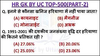 Haryana Gk Best 500 Questions | Haryana Gk Live Class