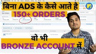 Flipkart 10 NEW tricks 2024 to Get Good Orders Without ADS