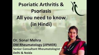 Psoriatic Arthritis & Psoriasis. All you need to know by Dr. Sonal Mehra (DM Rheumatology) in Hindi