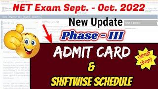 Admit Card Released  NET Exam Sept. 2022 Phase III & Subject and Shift-wise Schedule | New Notice 