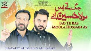 Jag Te Bas Moula Hussain Ay - Manqabat 2025 | Sharafat Ali Khan | Ali Hamza | 3 Shaban Qaseeda