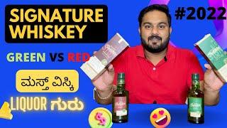 All New Signature Rare Whisky Vs New Signature Premier Whisky #liquorguru