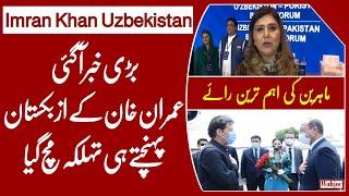 Imran khan in Uzbekistan | Big Devolpment | Uzbek and Pak Friendship