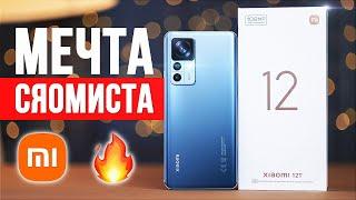 Обзор Xiaomi 12T  5 ПЛЮСОВ И 1 ЖИРНЫЙ МИНУС!