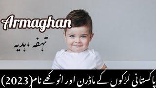 pakistani baby boy names with meaning in urdu 2023 | muslim ladkon ke naam