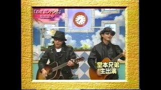 KinKiKids  密着!!全国番宣の旅 2001 4 8