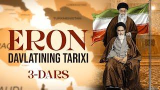 Eron davlati | Eron davlatining yaqin tarixi 3-dars | Ustoz Abdulloh Zufar