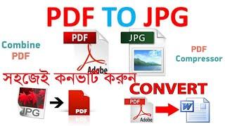 How to convert PDF to JPG, PDF to DOCX, PDF to Text, JPG to PDF, Combine PDF without using any Soft.