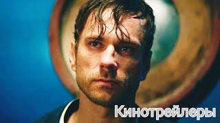 ГДР(Сериал 2024) - Русский Трейлер