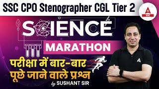 SSC CPO/ Stenographer/ SSC CGL Tier 2 | Science Most Repeated Questions Marathon By Sushant Sir