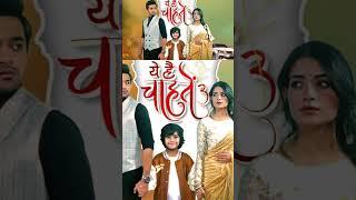 Yeh Hai Chahatein 3 - Intro - #ArShvi #Rusha #AbrarQazi #PravishtMishra #ShagunSharma #SargunKaur