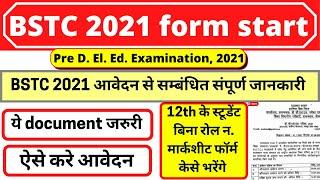 bstc 2022 exam form शुरू// bstc form kaise bhare 2022// Rajasthan bstc notification 2022// exam date