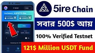 5ire chain 500$ Profit  5Rie Chain Testnet Airdrop | Total 121$ Million USDT Fund Raise  5ireChain