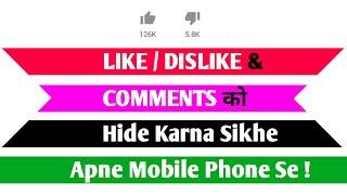 How To Hide Like And Dislike on YouTube Videos (2022) | like dislike hid