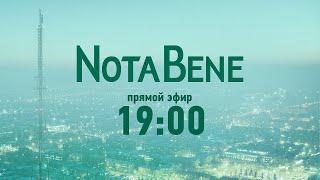 NotaBene 07.06.2024