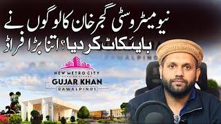 New Metro City Gujjar Khan Conversation Policy Updated | Islamabad Real Estate MArket Update