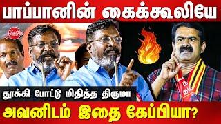Thirumavalavan Manivizha Speech - Thirumavalavan about Tamil Desiyam | Seeman