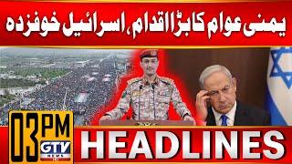 Yemen In Action | Israel In Big Trouble | 3 PM News Headlines | GTV News