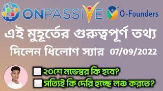 #ONPASSIVE LATEST UPDATE FROM DHILLON SIR || 07/09/2022 ||