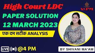 Raj. High Court LDC English |12 March 2023 Paper Solution | Paper Analysis | By shivani ma'am