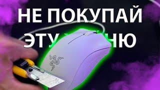 Не покупай эту МЫШКУ! | Обзор Razer DeathAdder Essential в 2024