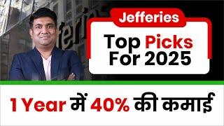 Jefferies Top Picks For 2025 | 1 Year में 40% की कमाई