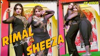 Nere Aa Zalma Ve | Rimal Ali Shah | Sheeza Butt |  Hot Mujra Dance Performance 2021