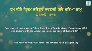 Rehras Sahib with English translations | recited by Bhai Bahulivleen Singh Ji Khalsa