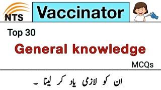 Most important G.K Mcqs for NTS Vaccinator 2023| Must be prepared |