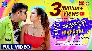 Tu Heigalure Highlight | Odia Full Video Song | @LubunTubun | Lubun & Payal | Humane Sagar