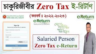 Income Tax Return Online BD | e-Return Submission Process | eReturn | e Return Salary Zero Tax